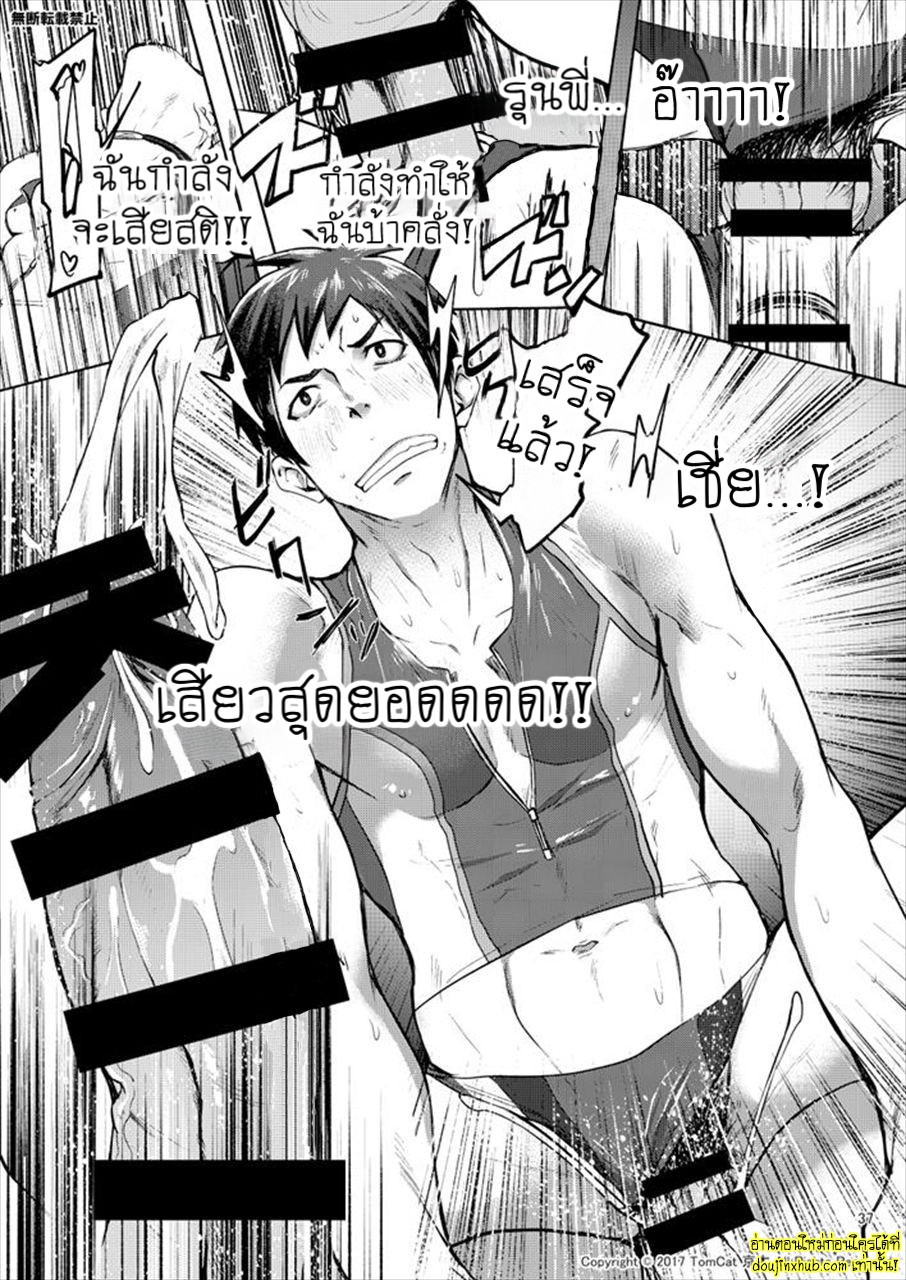 กรีฑาหรรษา 02-36